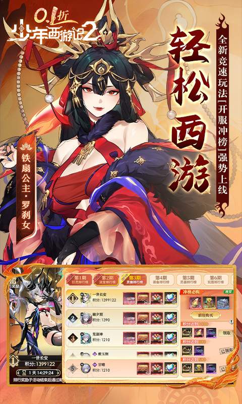 少年西游记2去更新版4
