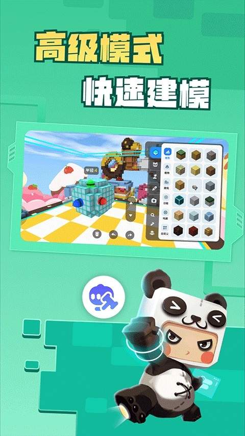 迷你编程官网正式版2