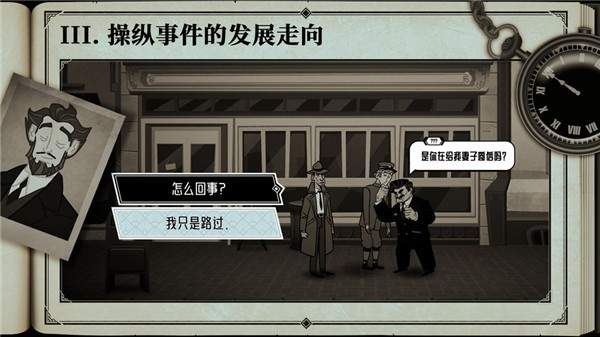 布拉斯库巴斯的死后委托正版3