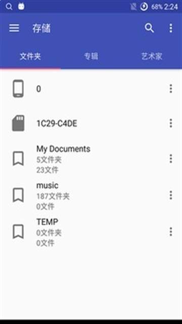 音乐标签安卓版