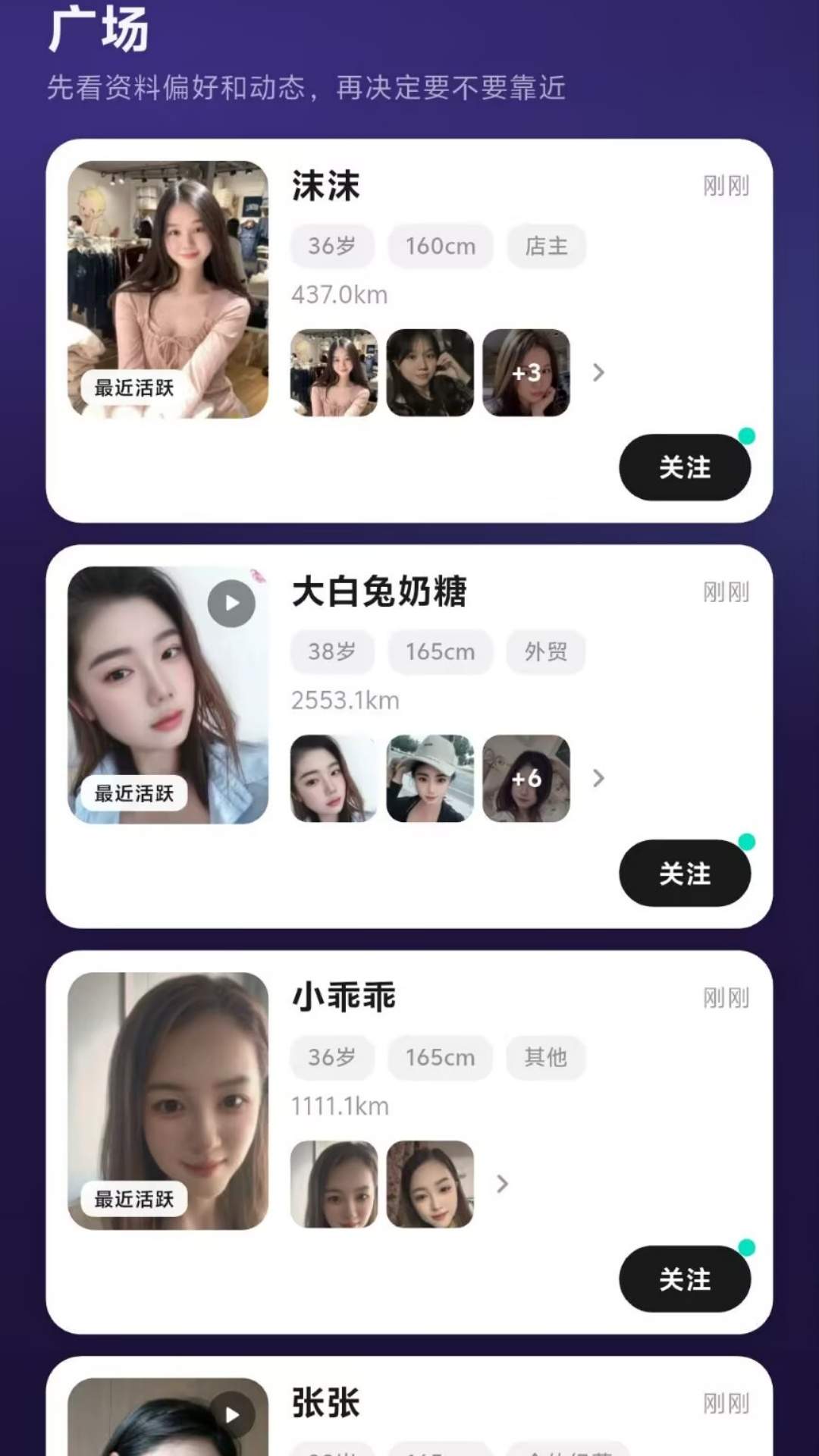 趣约陌聊官方手机版2