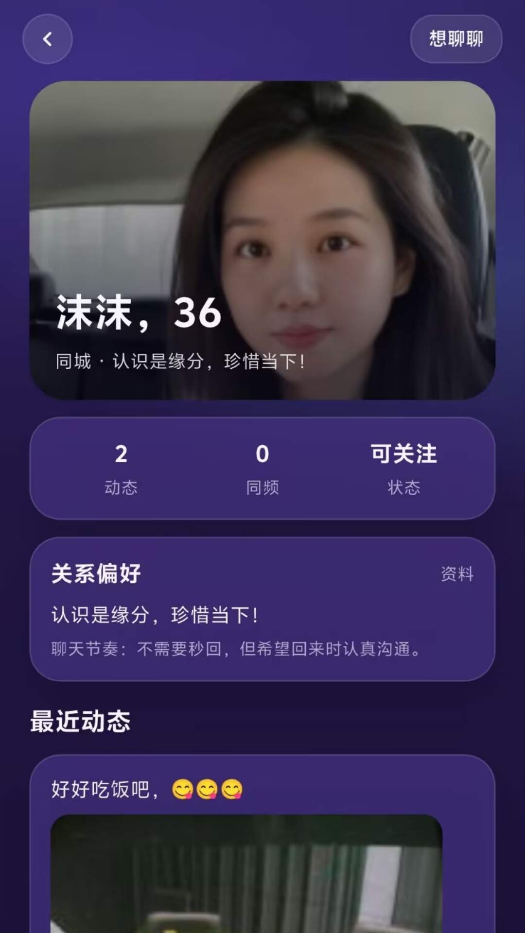 趣约陌聊官方手机版