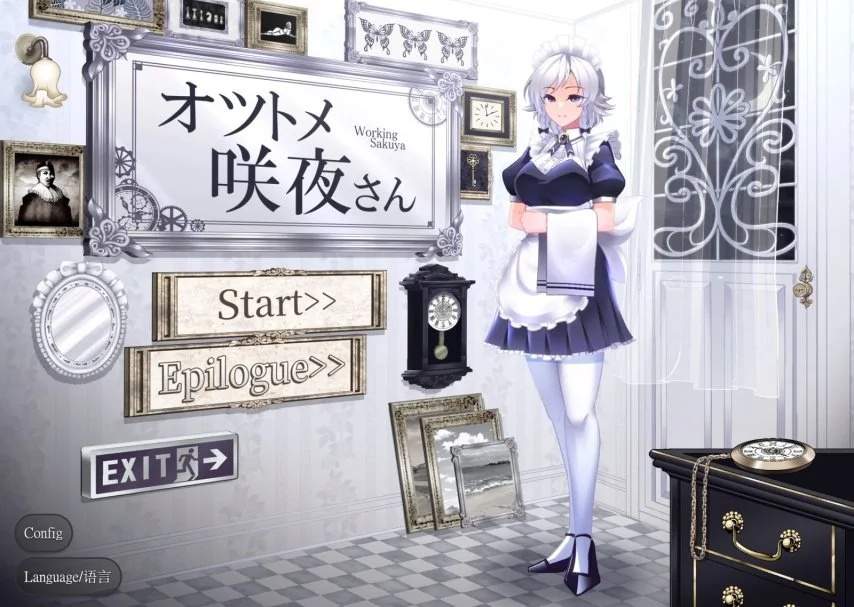 咲夜女仆官方版
