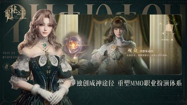 诡秘之主移植版1