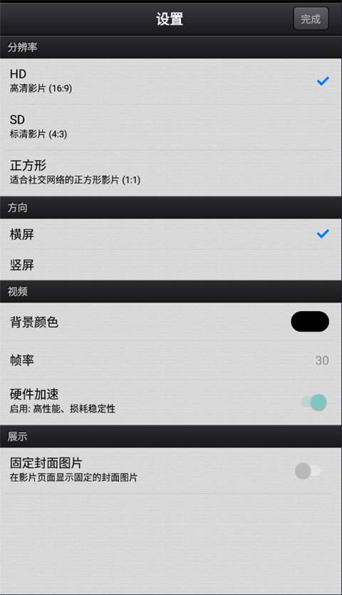 cute cut ios全新版4