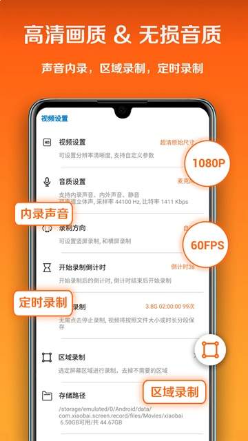 小白录屏去广告版