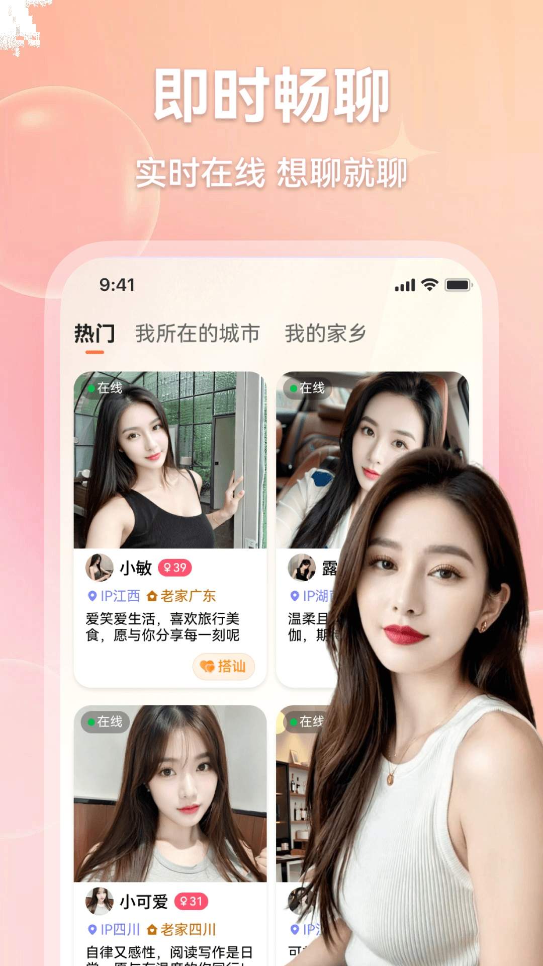 为爱交友官网最新版2