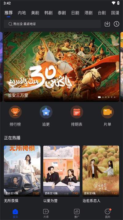 巨蟹视频最新正版