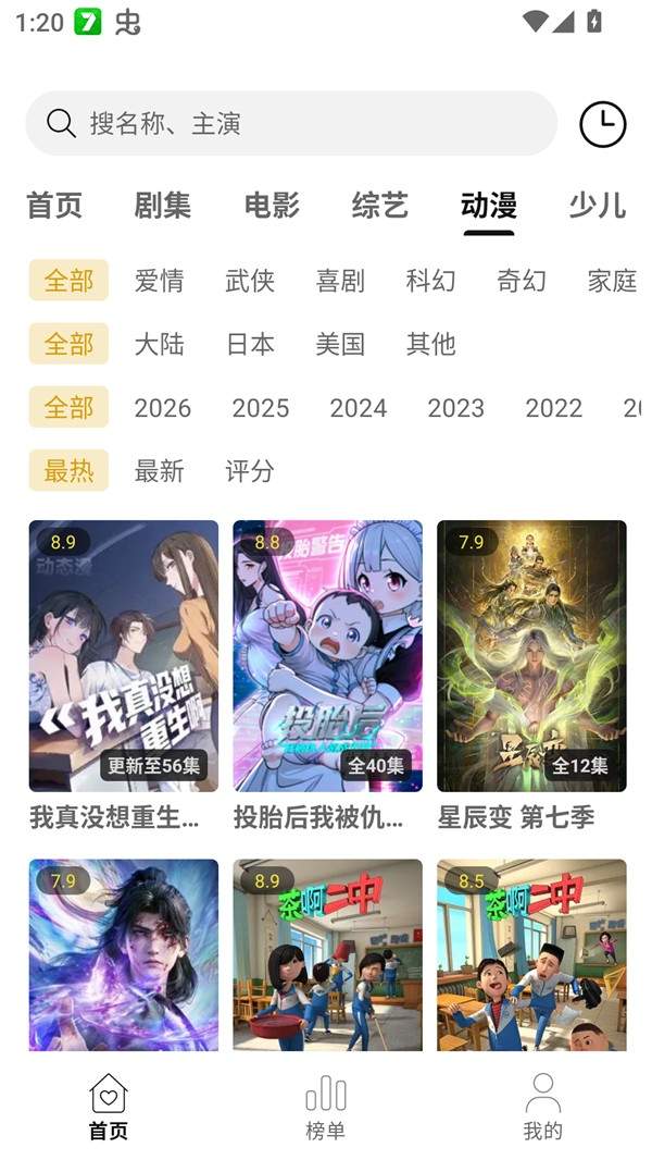 云帧享影视官方最新版
