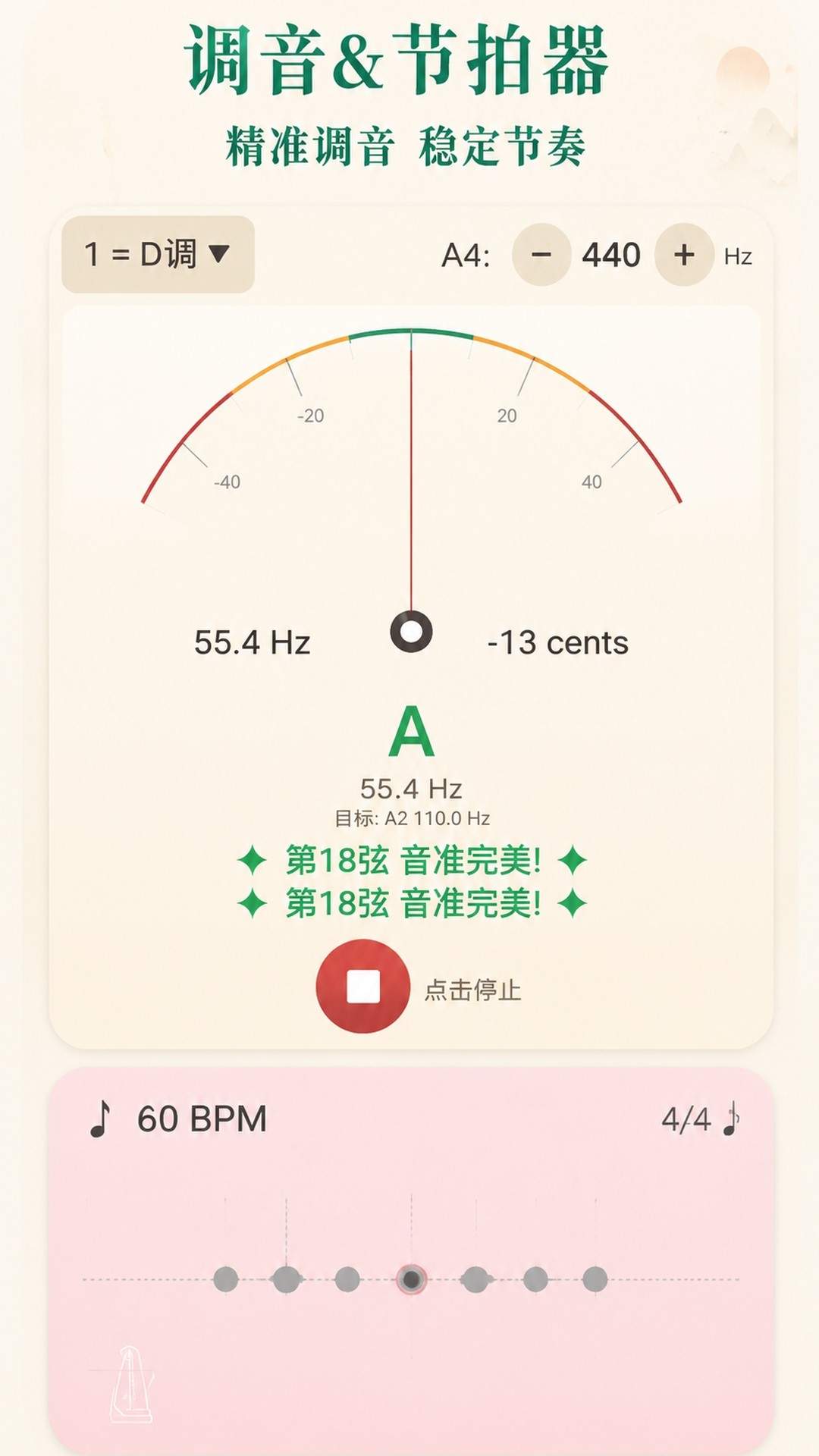 秦汉古筝官方手机版2