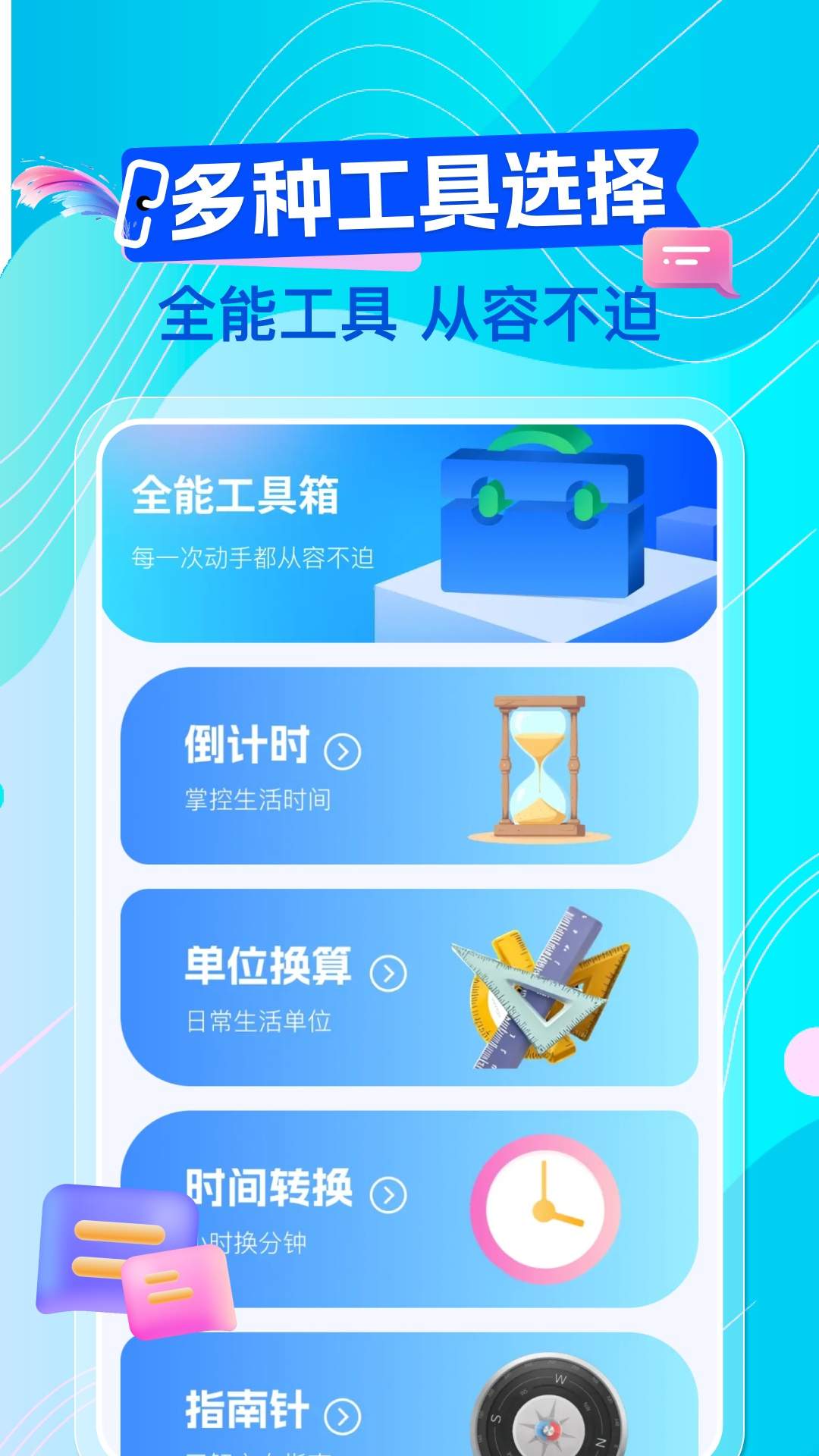 微聊天记录手机备份免费官网正式版3