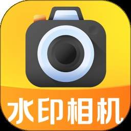 水印相机免费一键拍照打卡官方安卓版