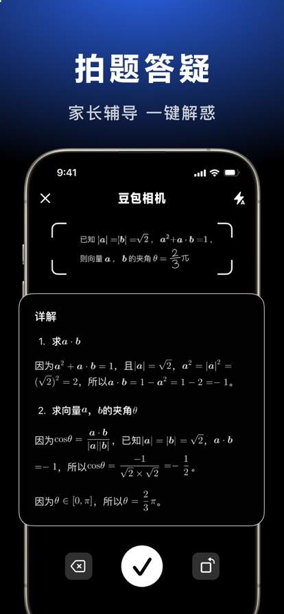 豆包官网安卓版8