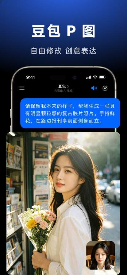 豆包官网安卓版
