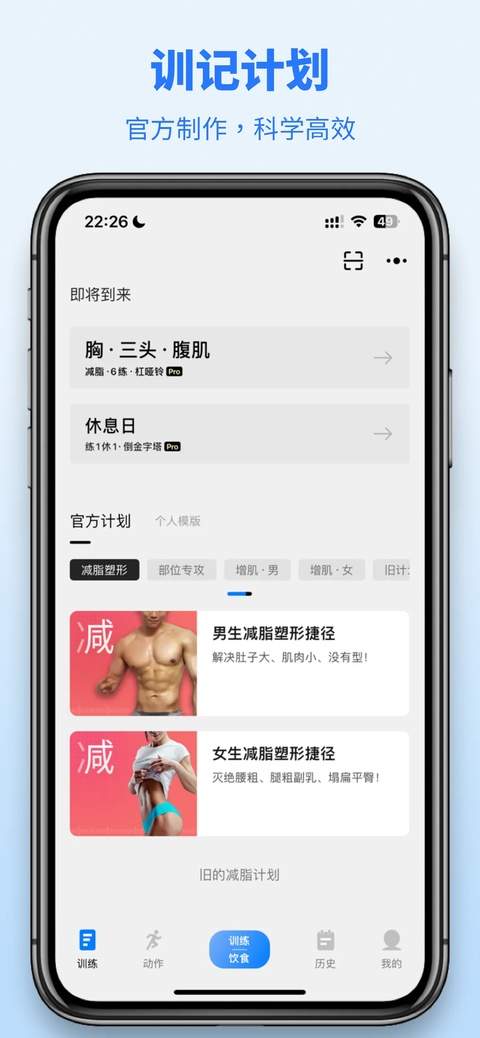 训记ios最新正版1