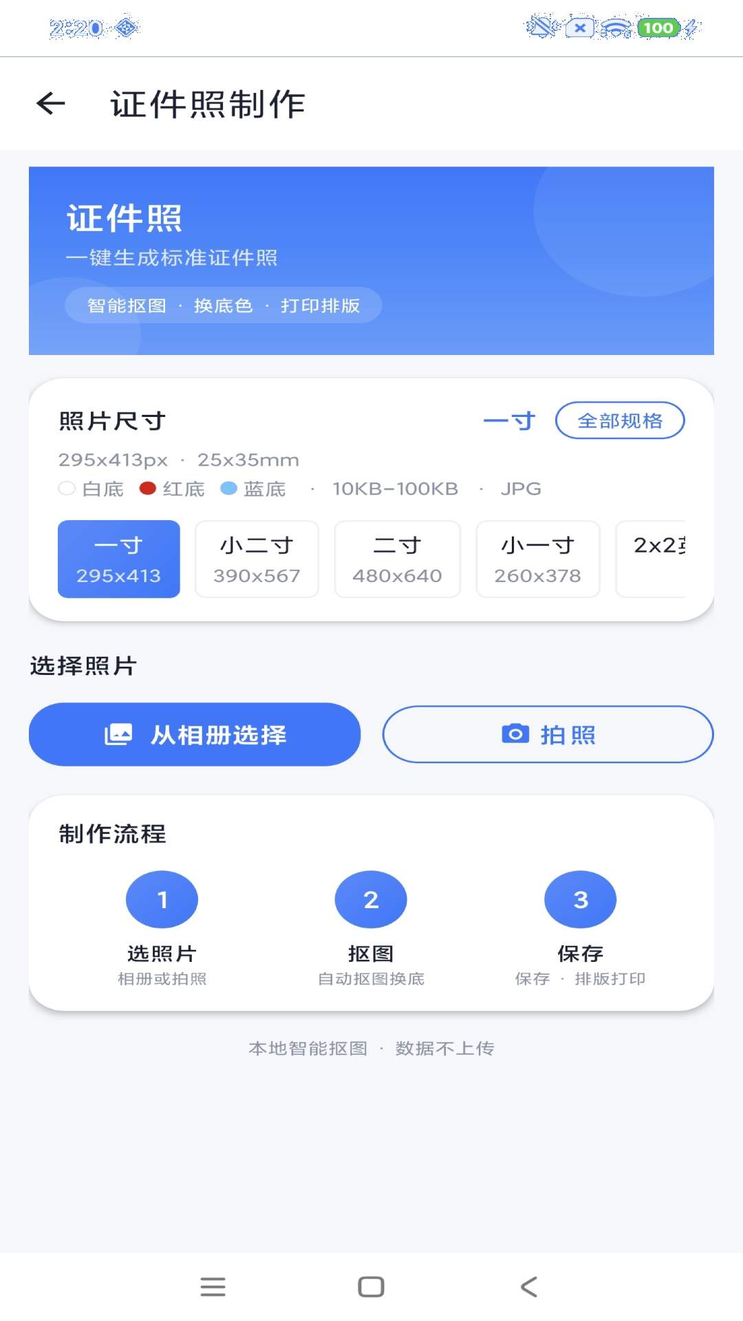简科本地修图师官方最新版