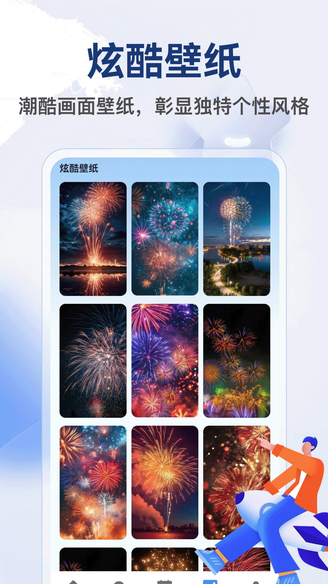 星火速达免费会员版3
