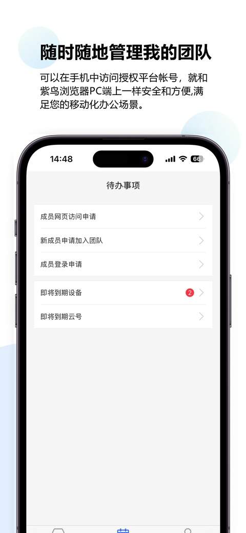 紫鸟移动助手ios2025官方最新2