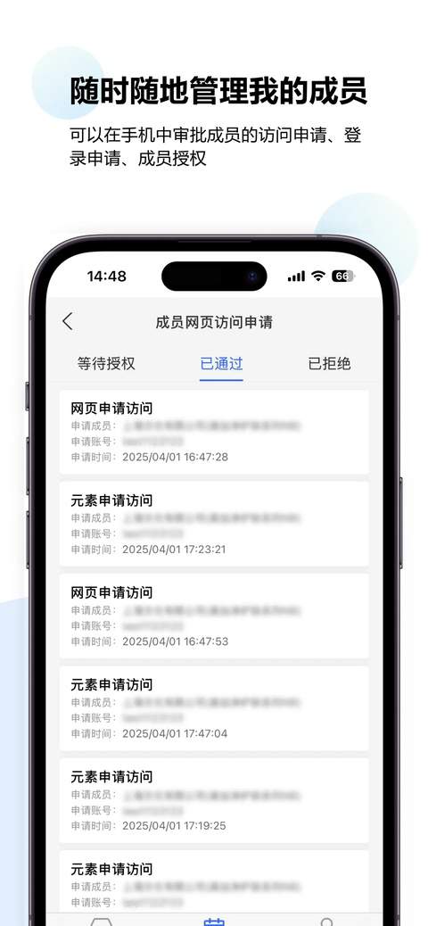 紫鸟移动助手ios2025官方最新3