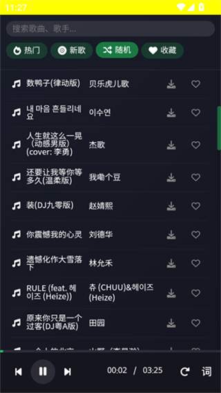 米兔音乐官网正式版2