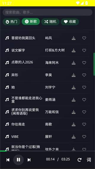 米兔音乐官网正式版3