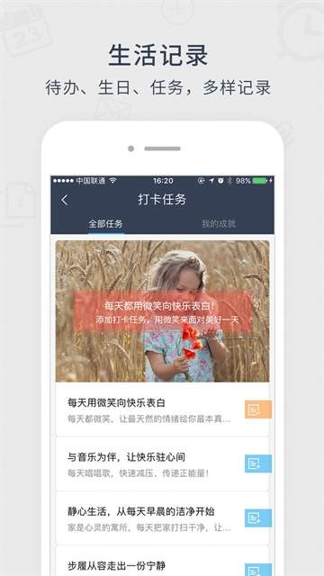 记忆日最新版5