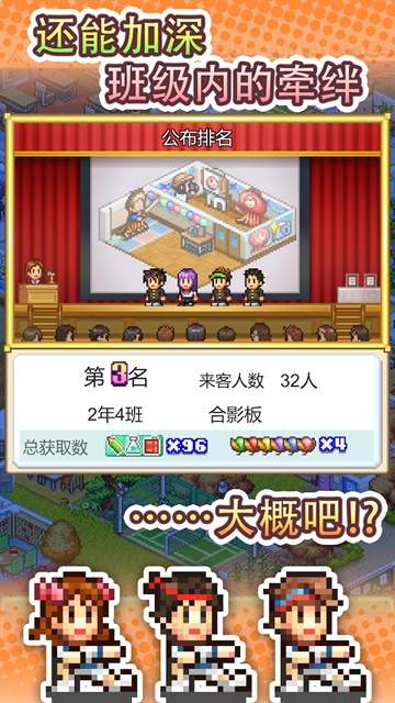 口袋学院物语3汉化版4