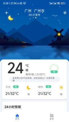 听雨天气官方最新版