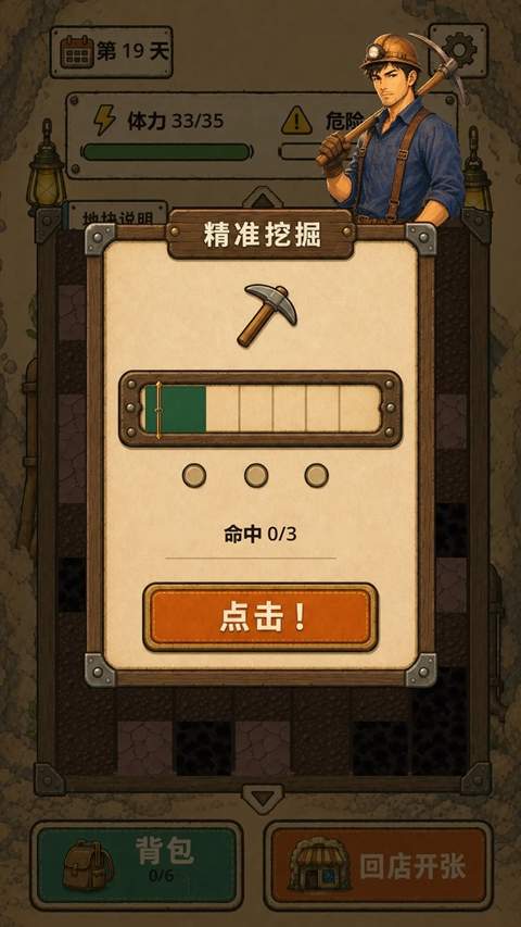 地洞便利店绿色版4