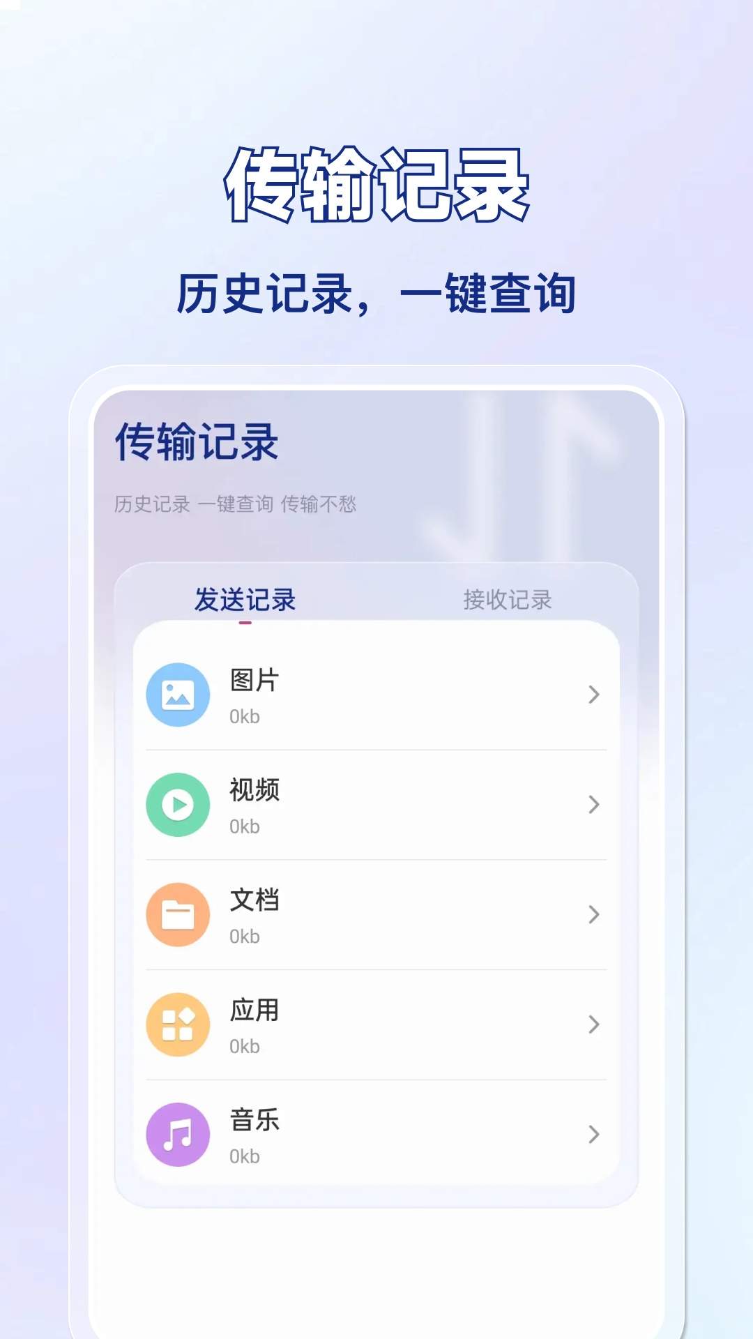 手机换新克隆助手2025官方最新4