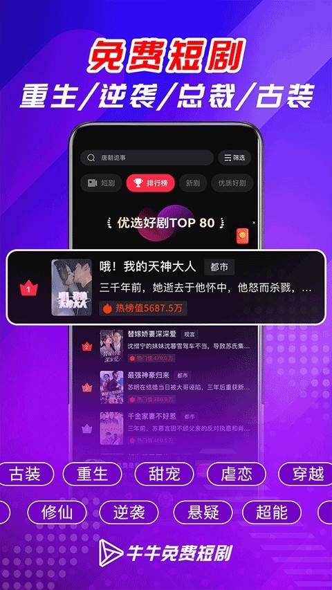 牛牛免费短剧官方版