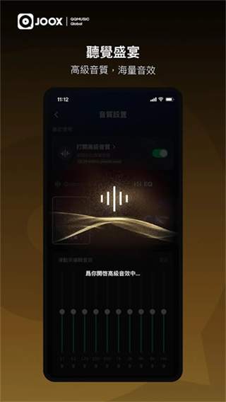 Joox音乐官网版1