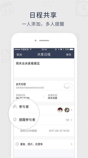 记忆日官方版3