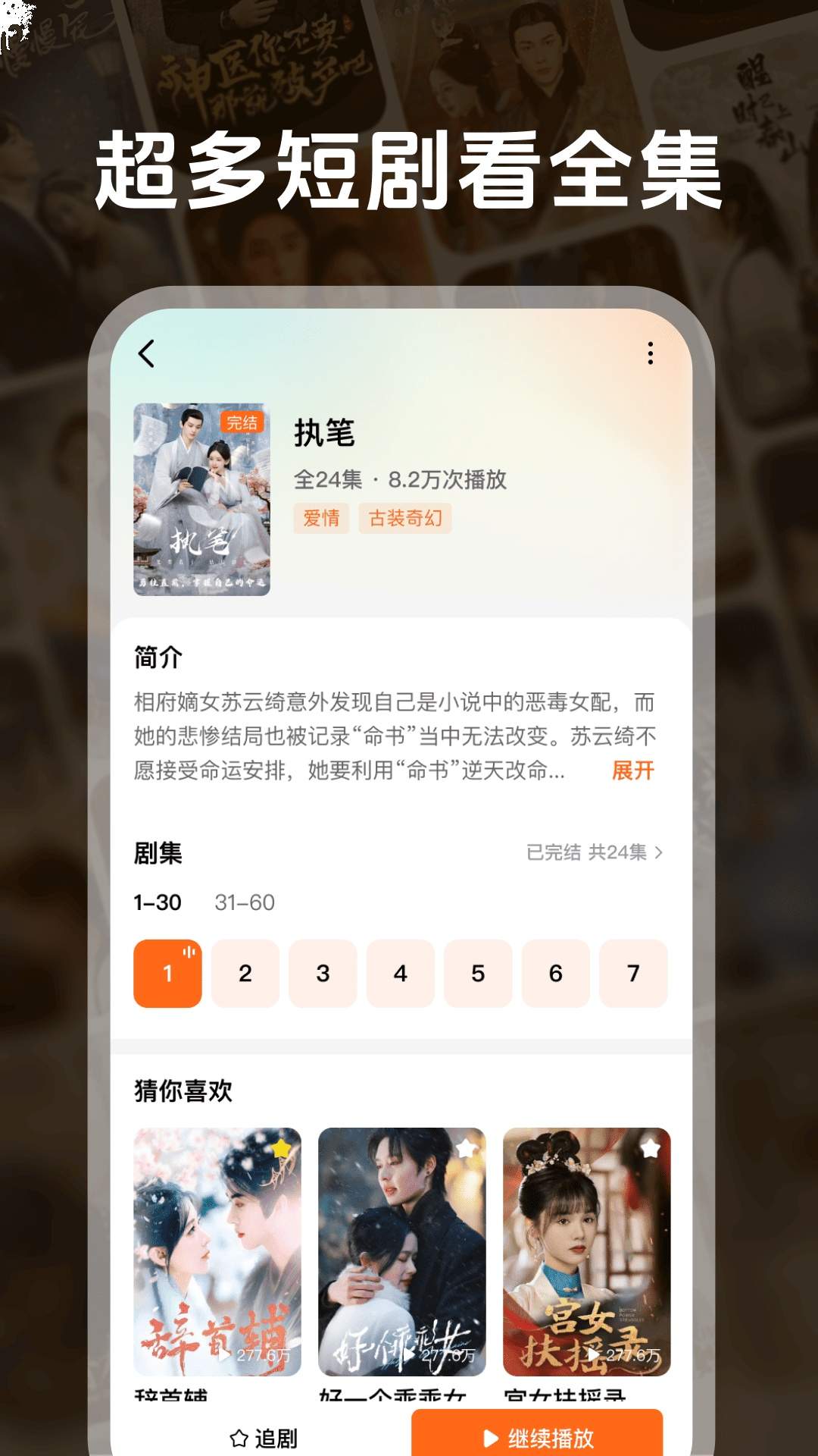 趣短剧全新版2