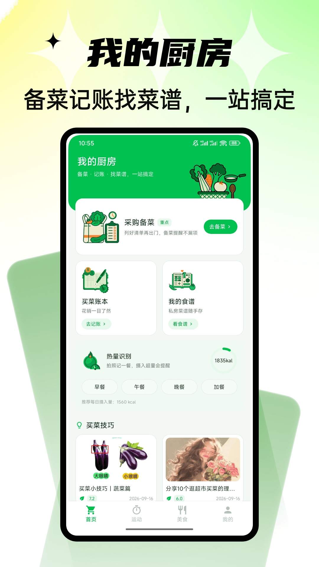 Civa刺饭记最新版免费4