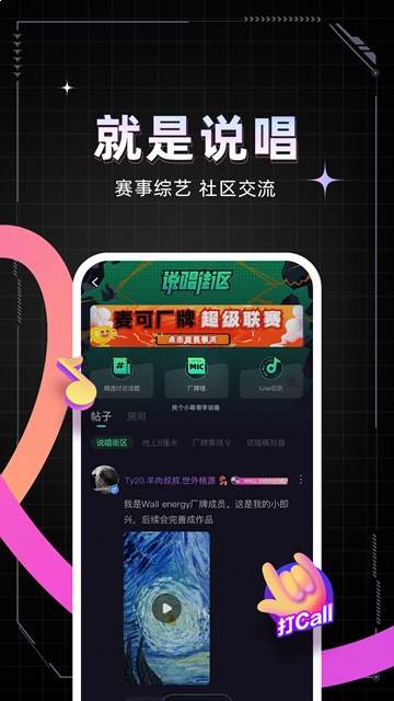 麦可最新版免费3