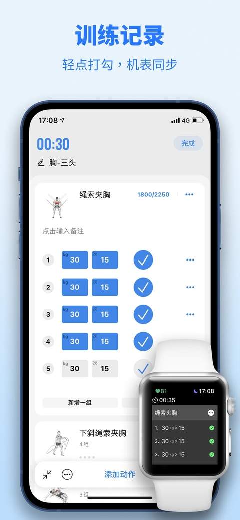 训记ios安卓正版2