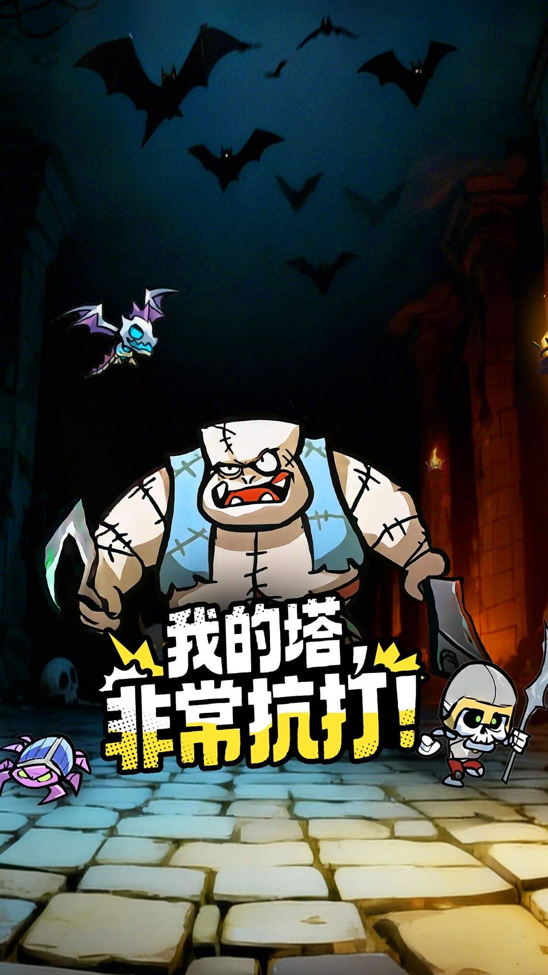英雄防线正版2