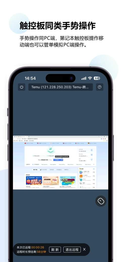 紫鸟移动助手ios全新版