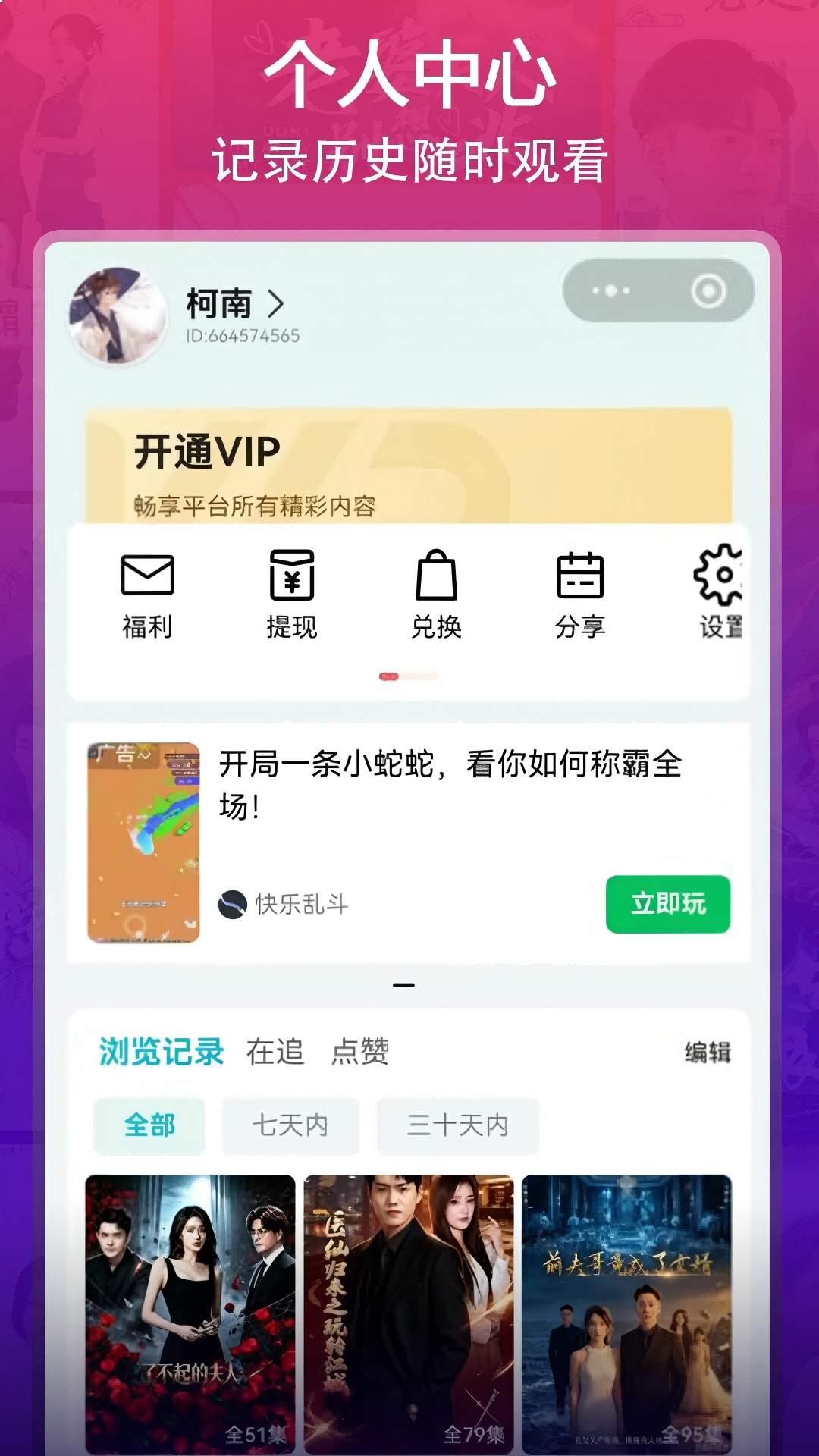 天影查官方安卓版1