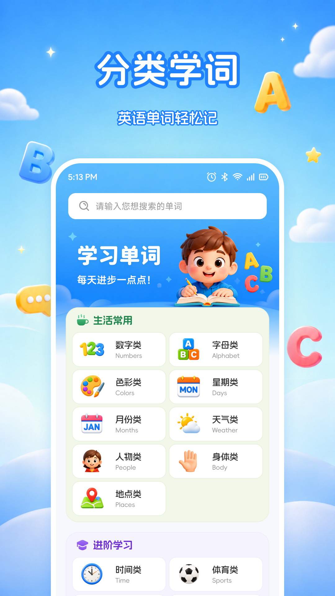 水课帮学安卓正版4