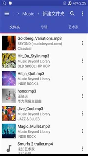 音乐标签手机版