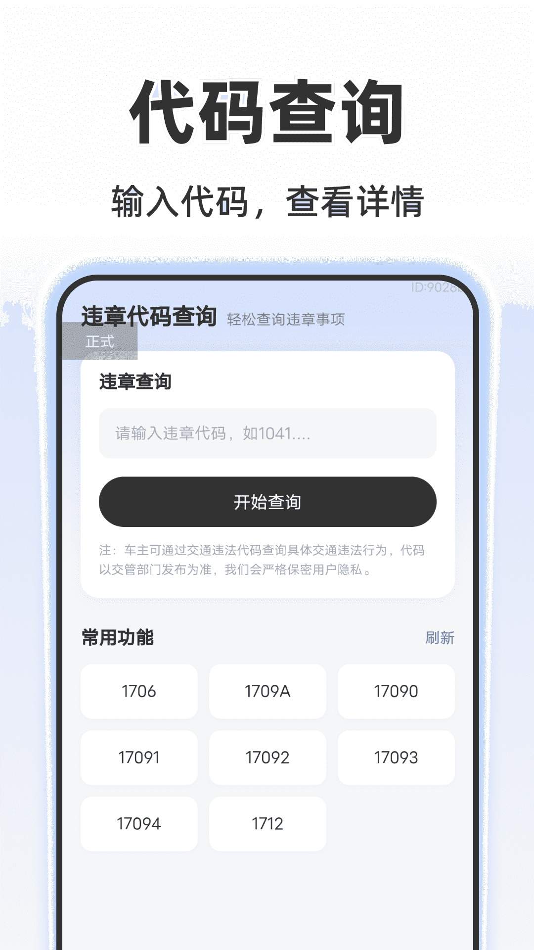 违章驾考学习最新版安卓1
