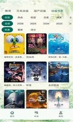 Nivii动漫最新官方3