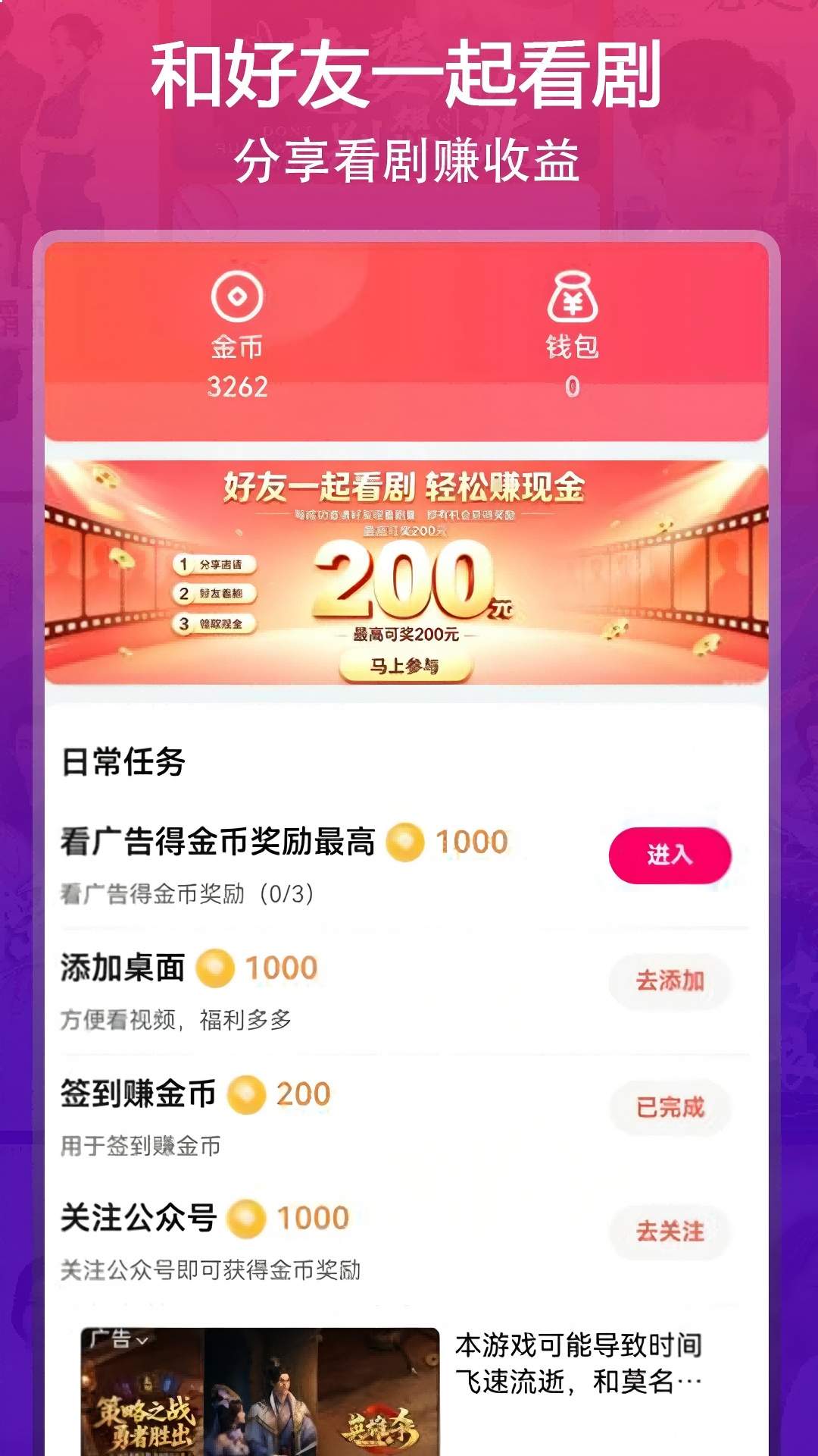 天影查绿色版2