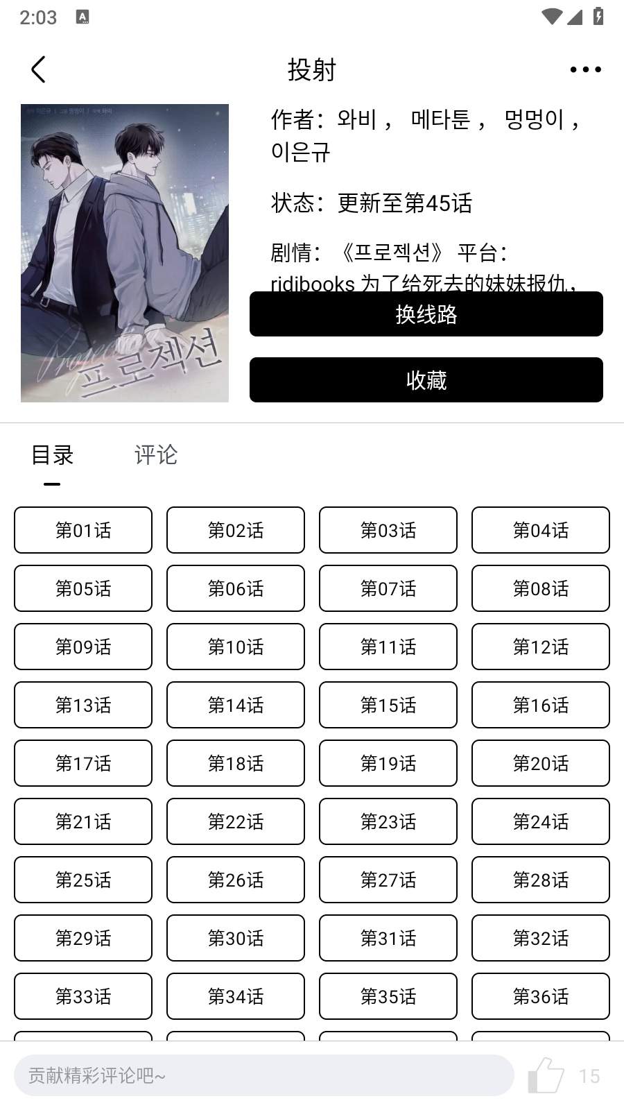蛋圈动漫最新版1