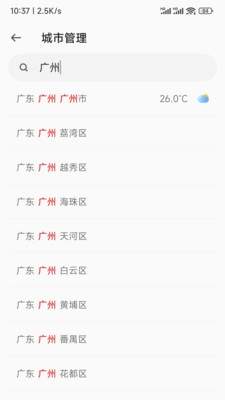 听雨天气2025官方最新