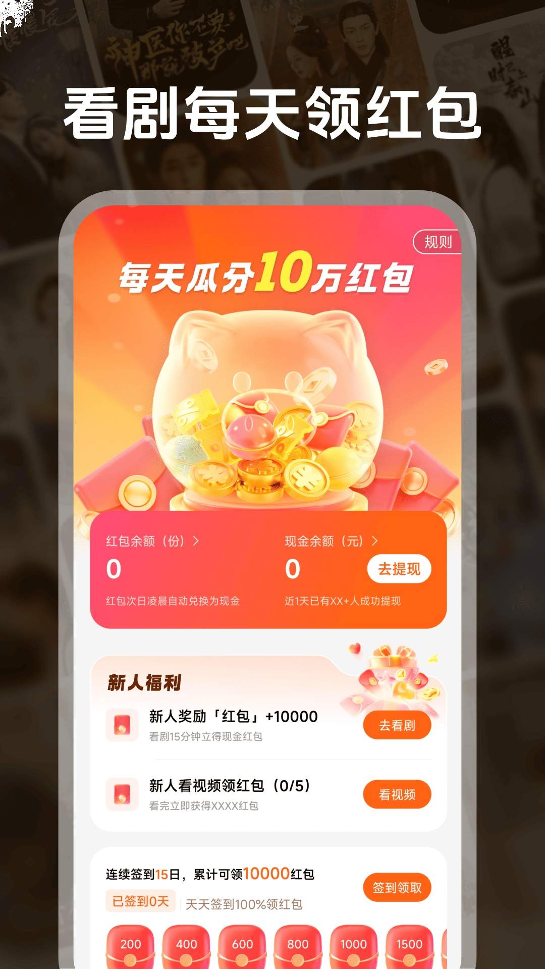 趣短剧最新版安卓