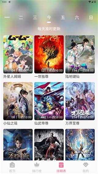 蓝猫动漫去广告版3