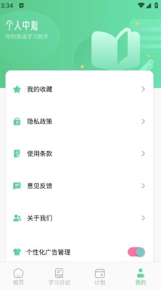松果单词速记2025官方最新2